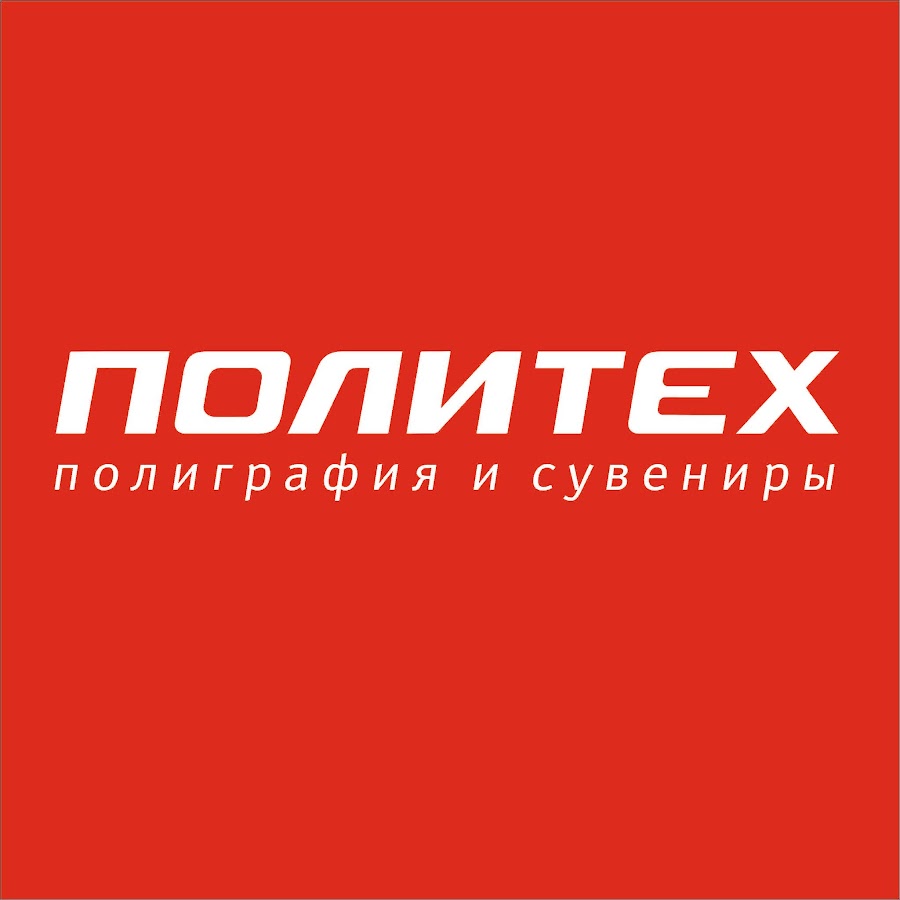 Политех автомобильный сервис