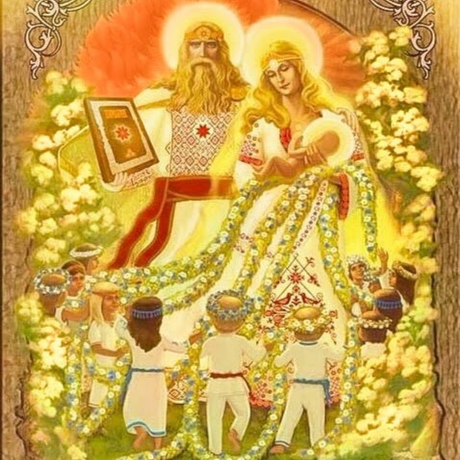 Славянские боги Лада и Сварог