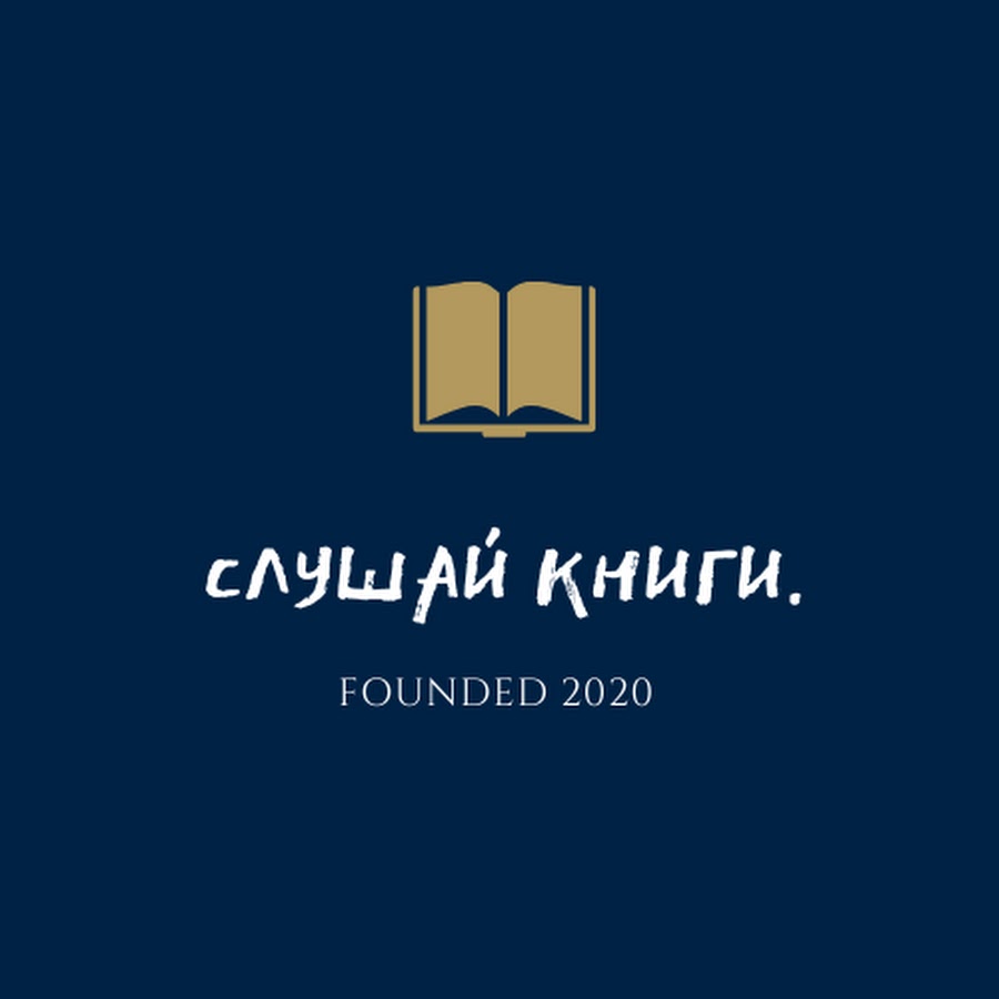 Человек слушающий аудиокнигу. Книги аудиокниги. Слушать книг з. Аудио библиотека. Аудиокнига иконка.