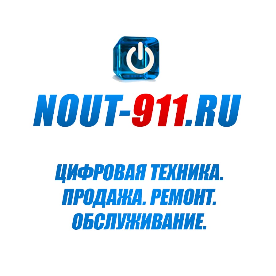 911 logo. автосервис русич вологда. сервис 911. 911 логотип. Stir rem com ремонт.