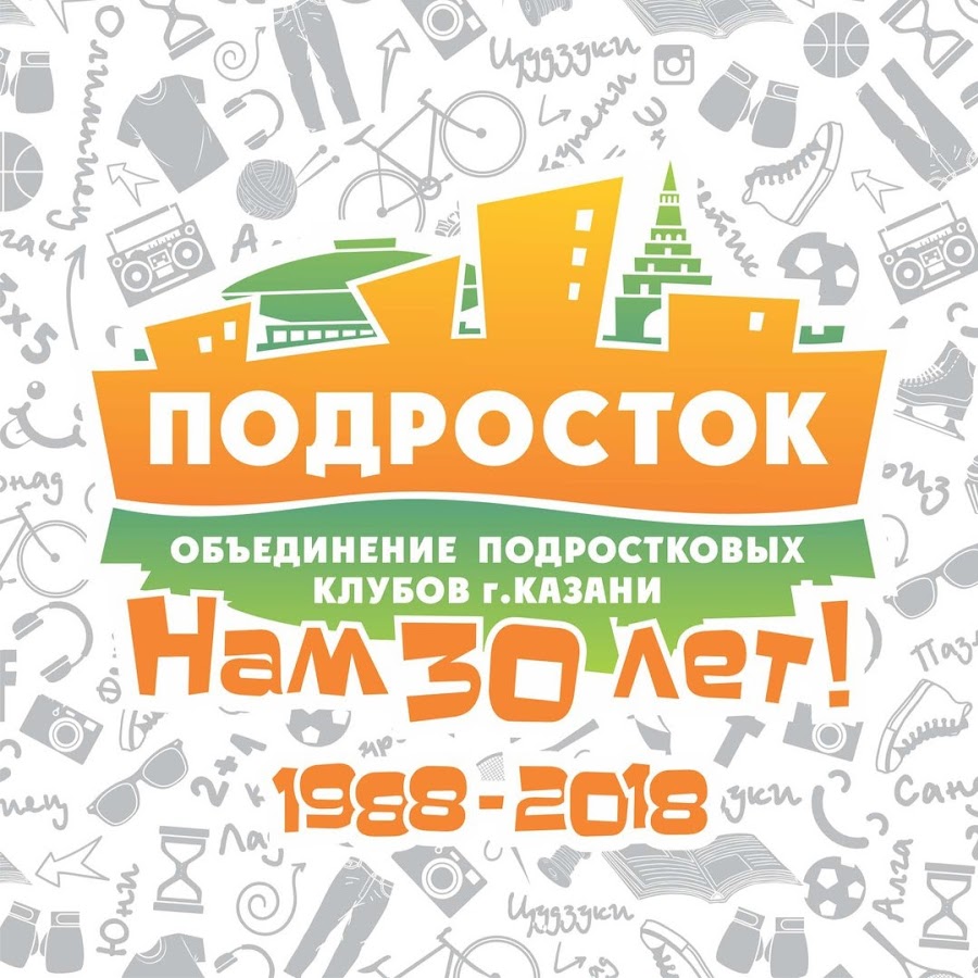 подростковый клуб. тинейджер клуб. подростковый клуб. подростковые клубы в москве. ночной клуб для подростков.