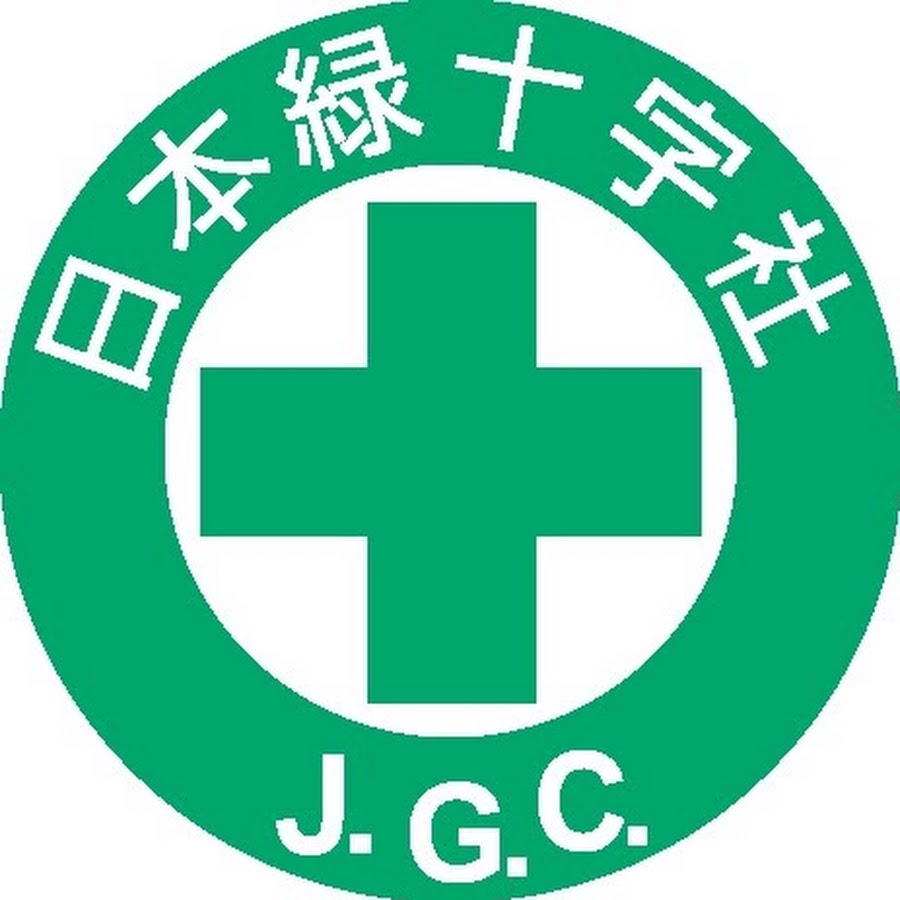 株式会社日本緑十字社 - YouTube