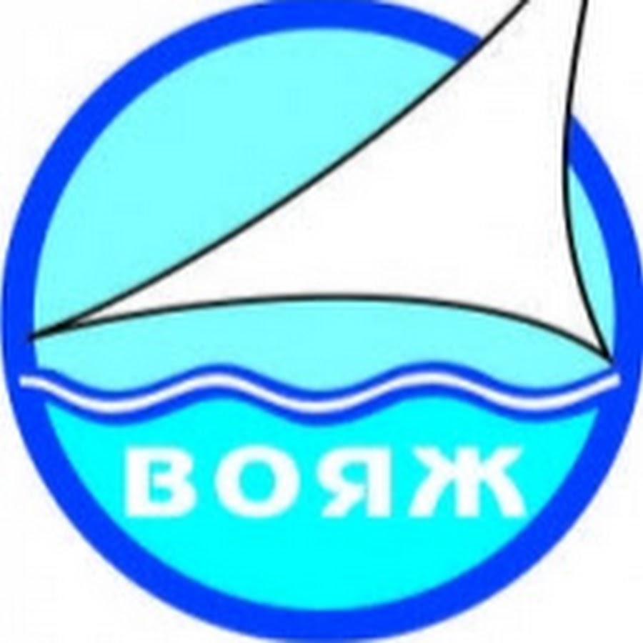 Туристическая компания вояж киров. Историзмы и архаизмы доклад. Вояж значение. Турагентство вояж тур. Вояж значение.