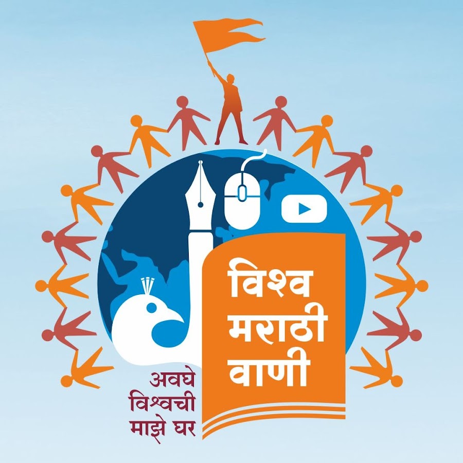 Vishwa Marathi Vani YouTube
