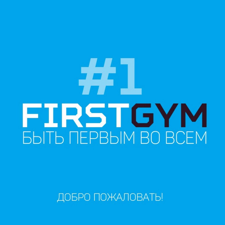 Ферст канапхан обои. 1 first 2 second 3 third. Значок топ 1. First second third сокращения. Ресторан ферст.