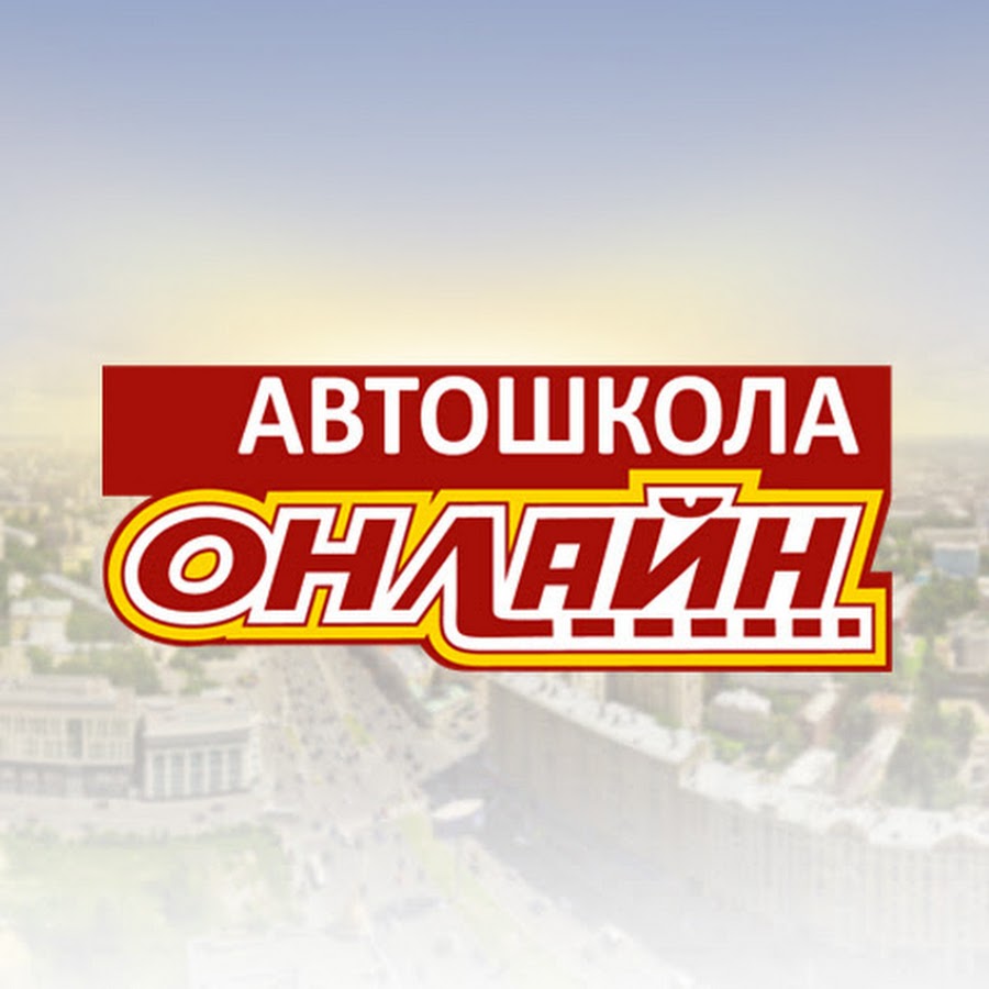 Автошкола нива шумерля