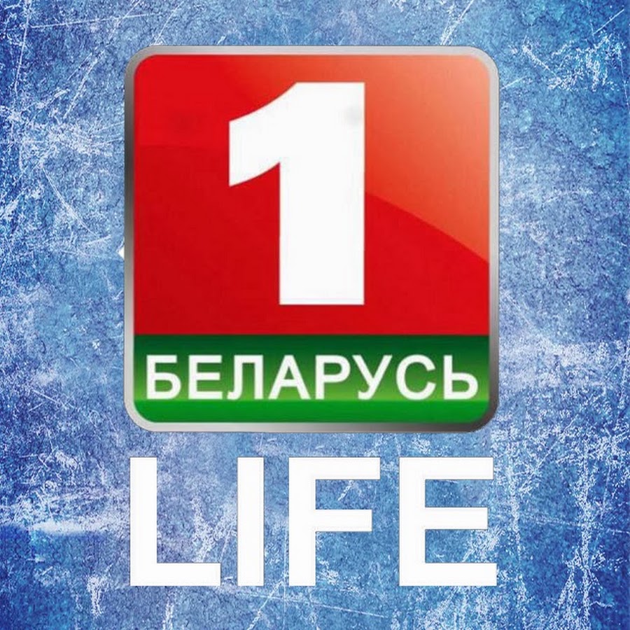 Белорусские телеканалы. Беларусь 1 логотип 2011. 1 бел канал. Телеканал беларусь тв. Телеканал беларусь 3.