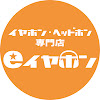 What could e☆イヤホン e-earphone buy with $121.8 thousand?