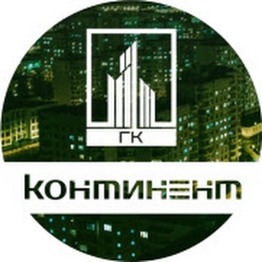 Компания континент красноярск. Континент строительная компания. Континент групп Севастополь. Континент строительная компания СПБ. Континент ютуб.