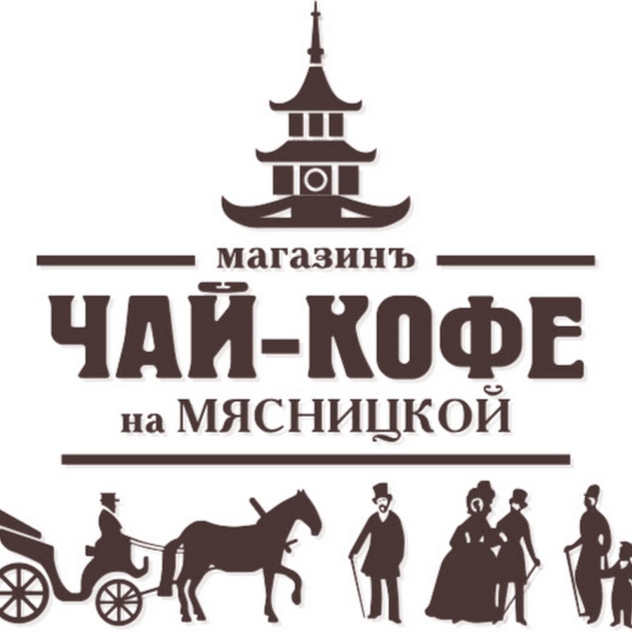 Москва Мясницкая Кофе Чай Магазин