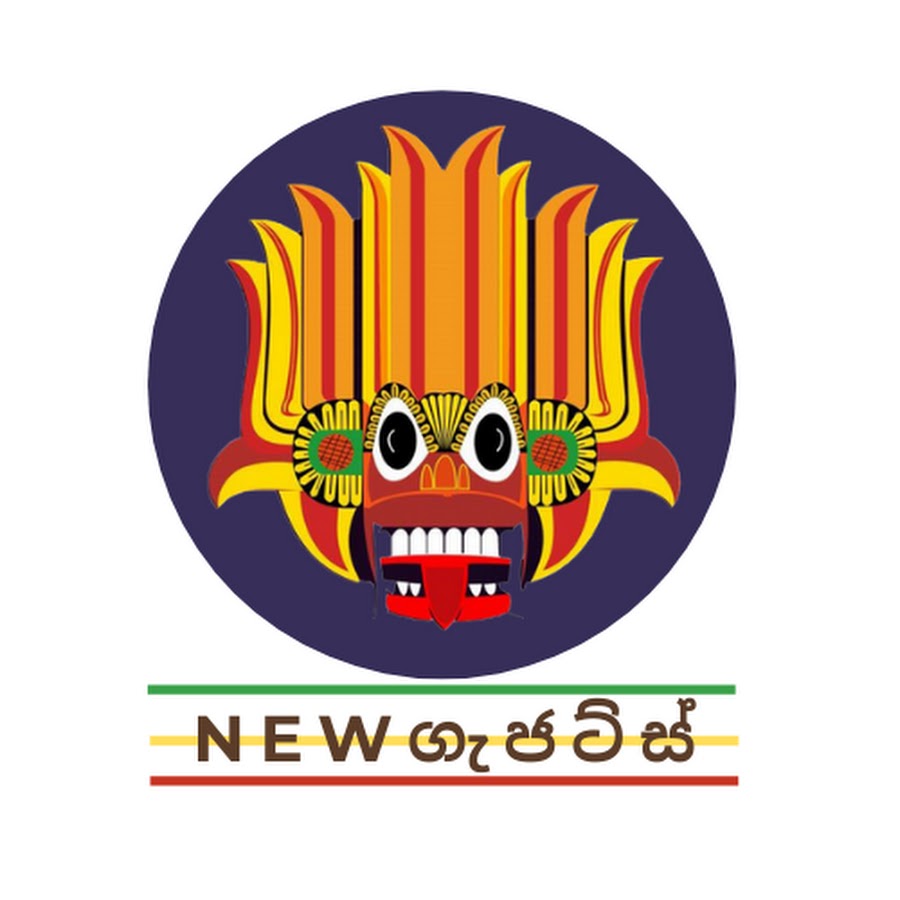 New ගැජට්ස් - YouTube