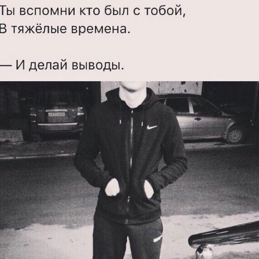 Фото на аву для пацанов надписи Gangster 94 - YouTube