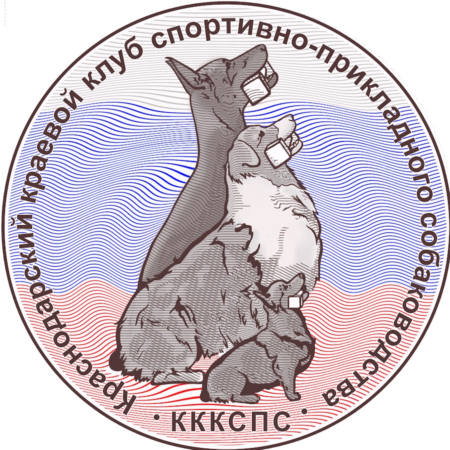 клуб кинолог