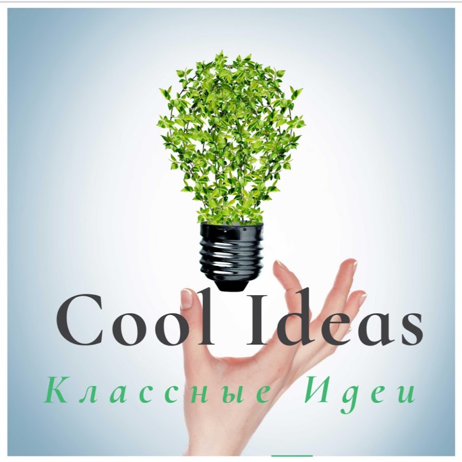 Cool Ideas YouTube