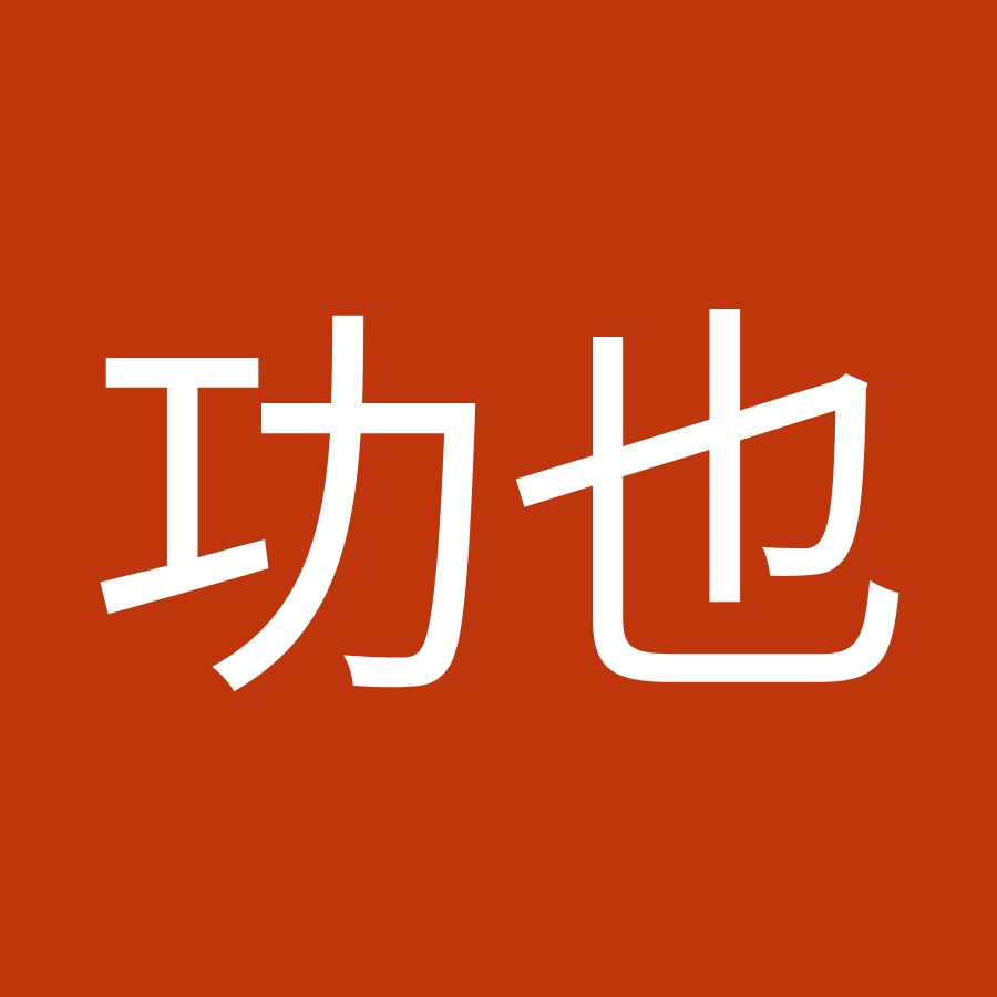 小島功也 Youtube