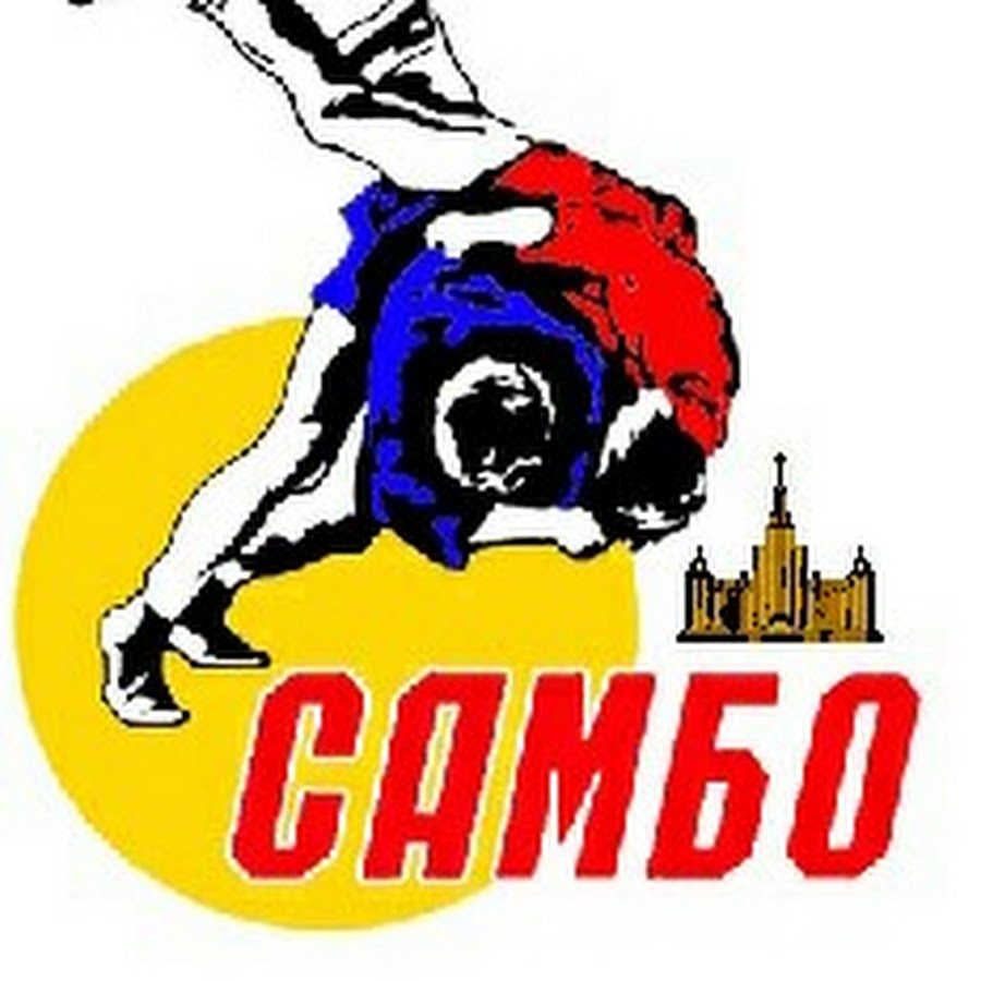 Проект 4 класс про самбо