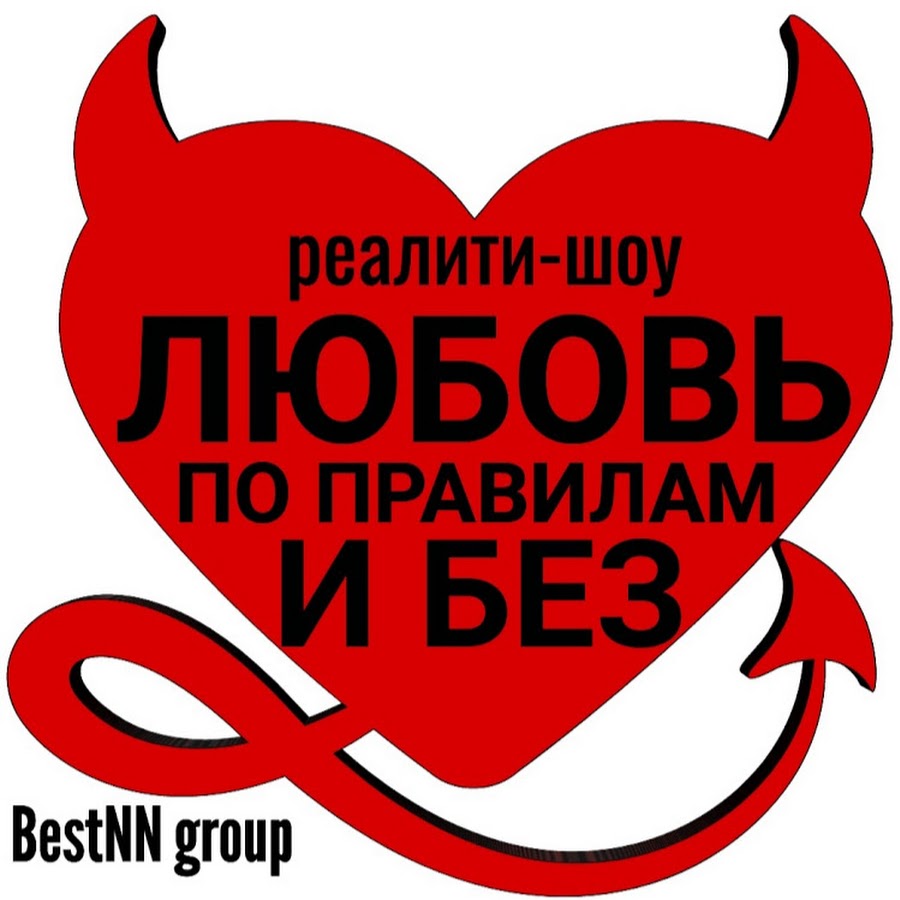 Transit love дорама. Телешоу любовь с первого взгляда. Обмен любовью шоу. Шоу про любовь. Реалити шоу надпись.