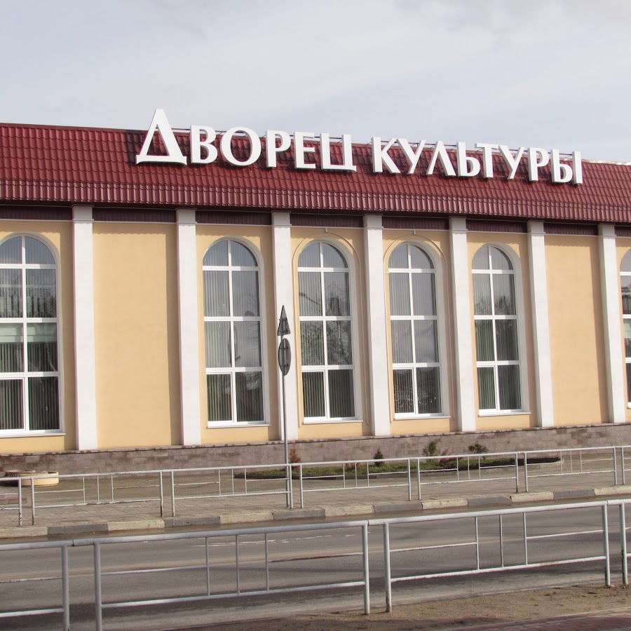 Дворец культуры камаз