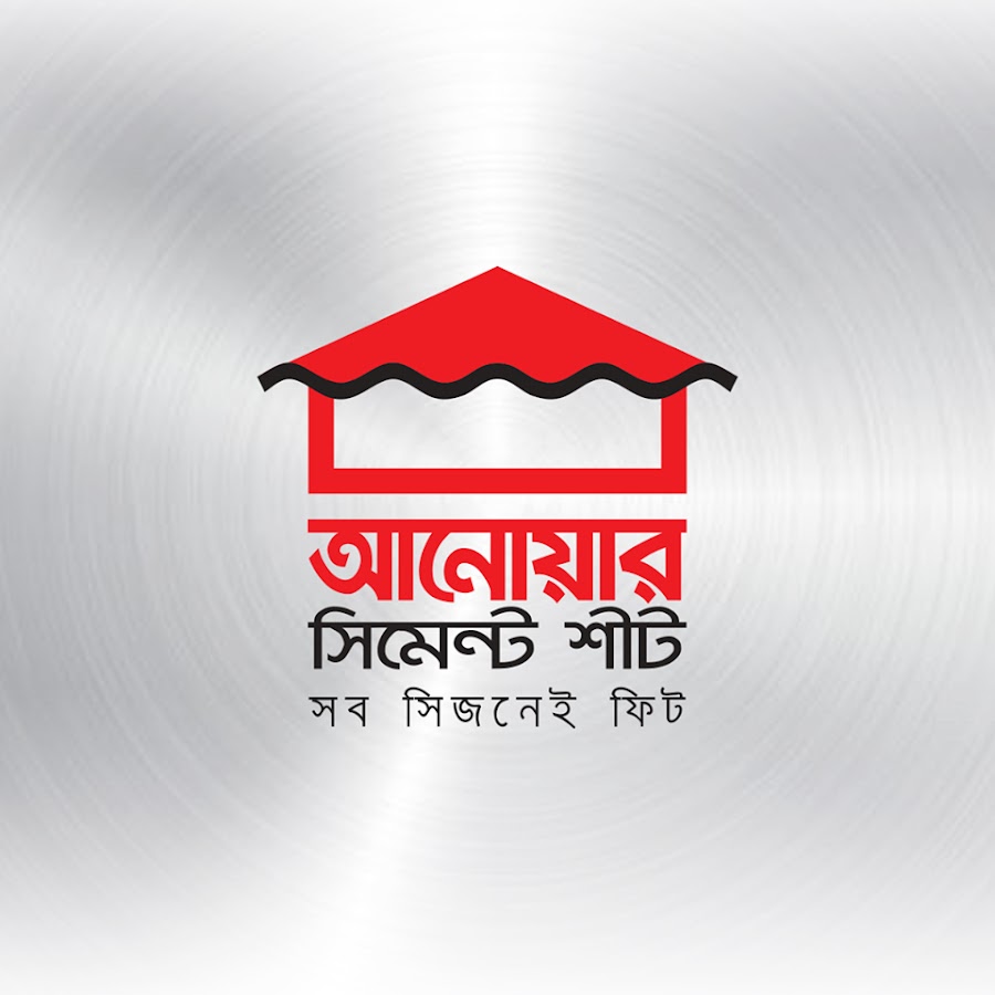 Anwar Cement Sheet Limited YouTube