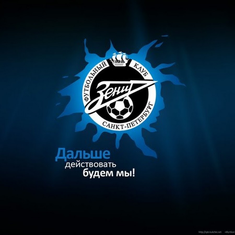 Наклейки зенит. Фк зенит эмблема. Бранислав иванович 2022. Зенит горячий номер. Зенит горячий номер.