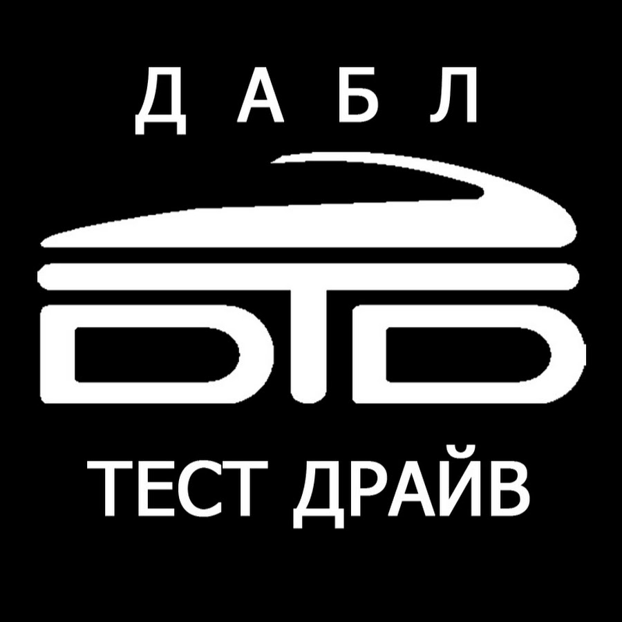 Бмв дабл ю