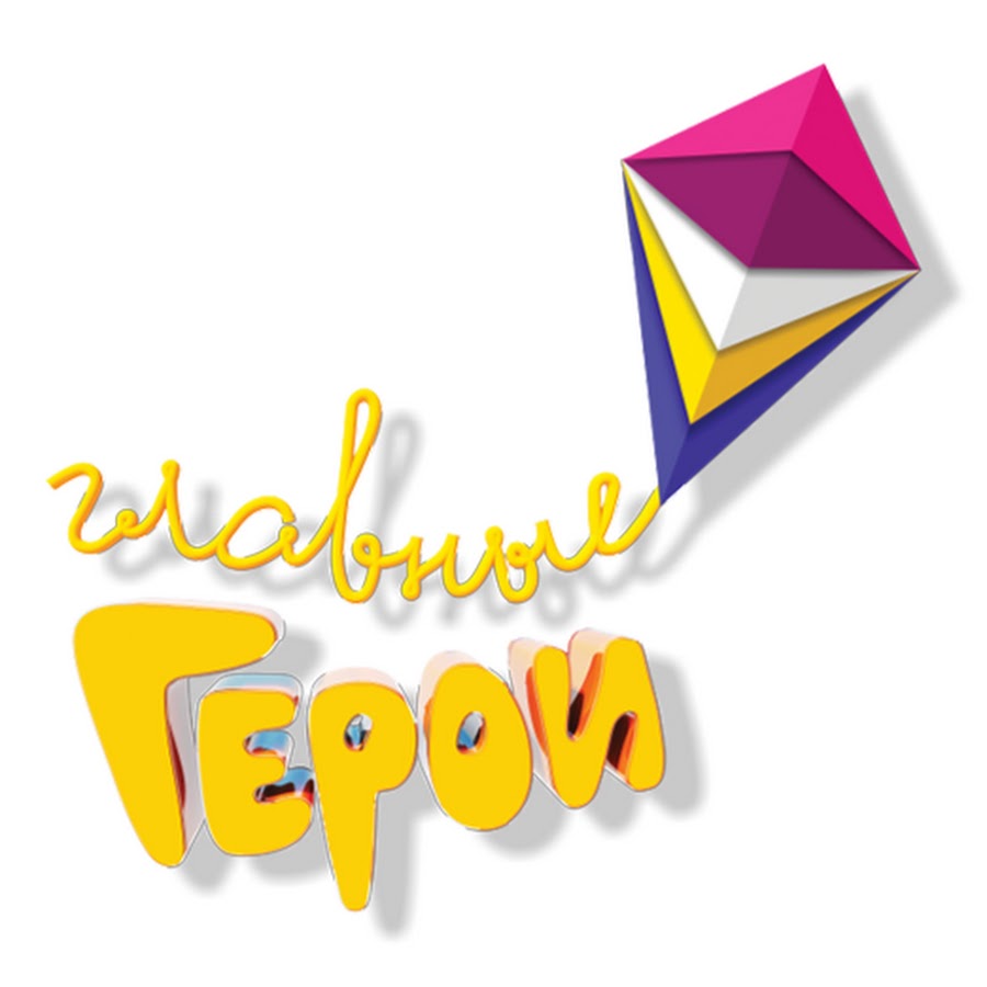 Лад главные герои