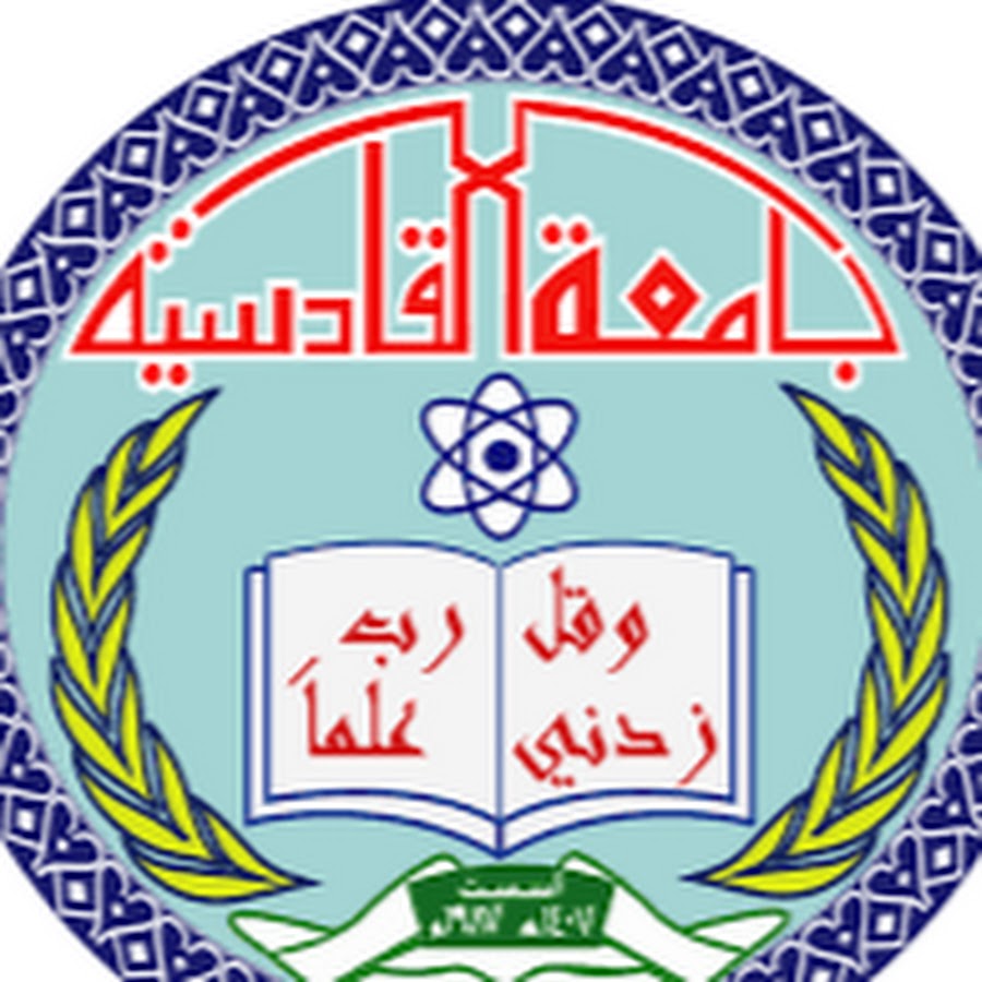 University of AlQadisiyah جامعة القادسية YouTube
