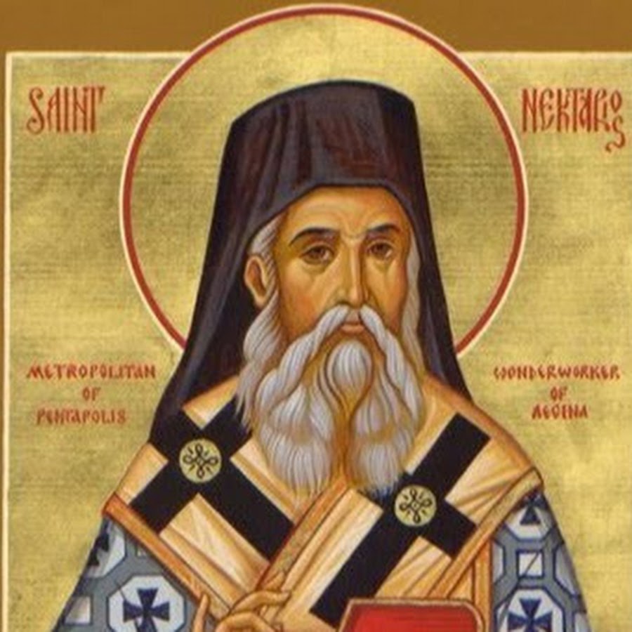 St. Nectarios Roslindale - YouTube