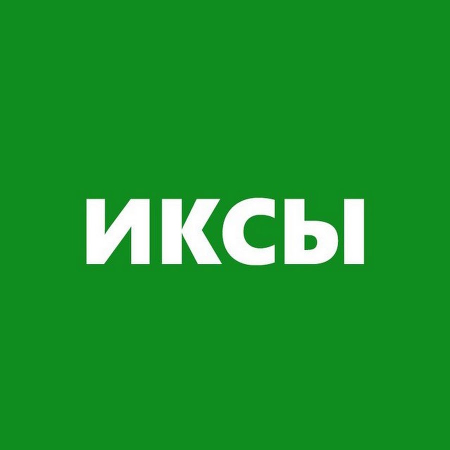 Пинск проект икс