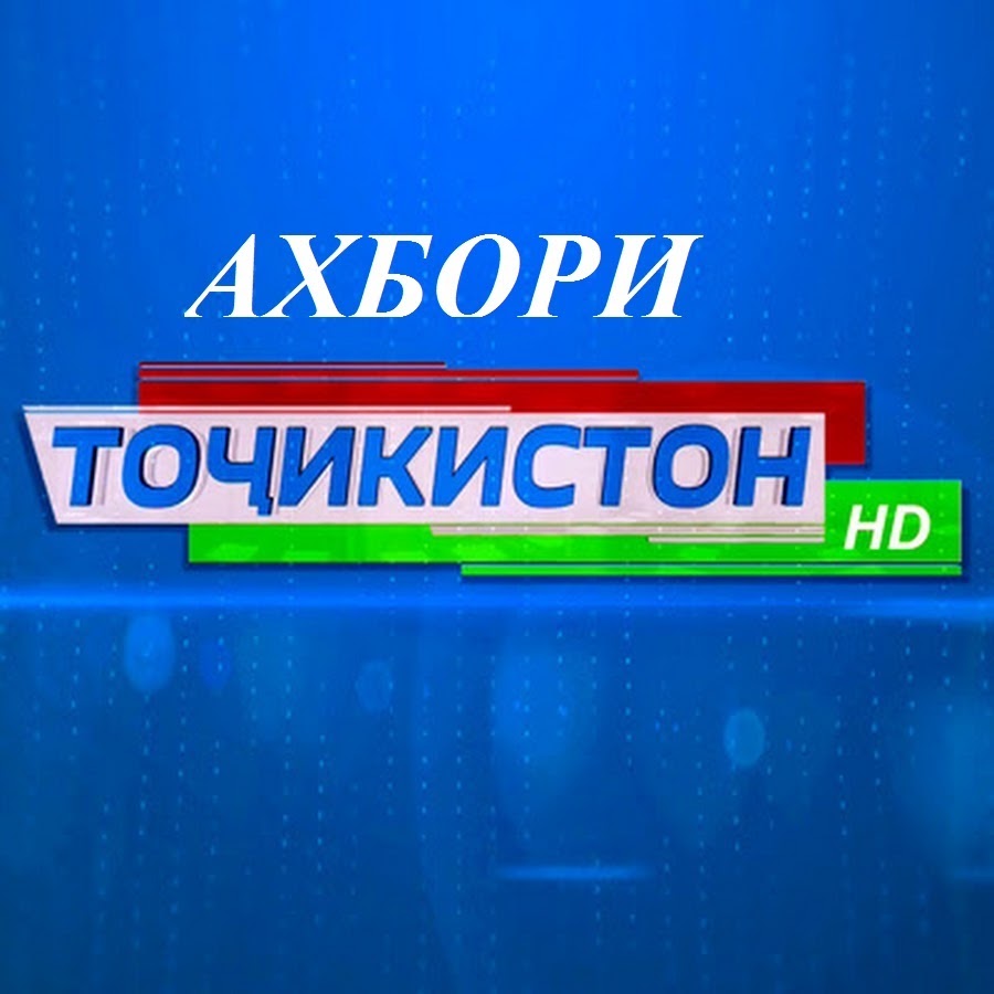 телевидение таджикистана. тв футбол таджикистан. телевидение таджикистана. прямой эфир точикистон. ведущая телеканала таджикистана.