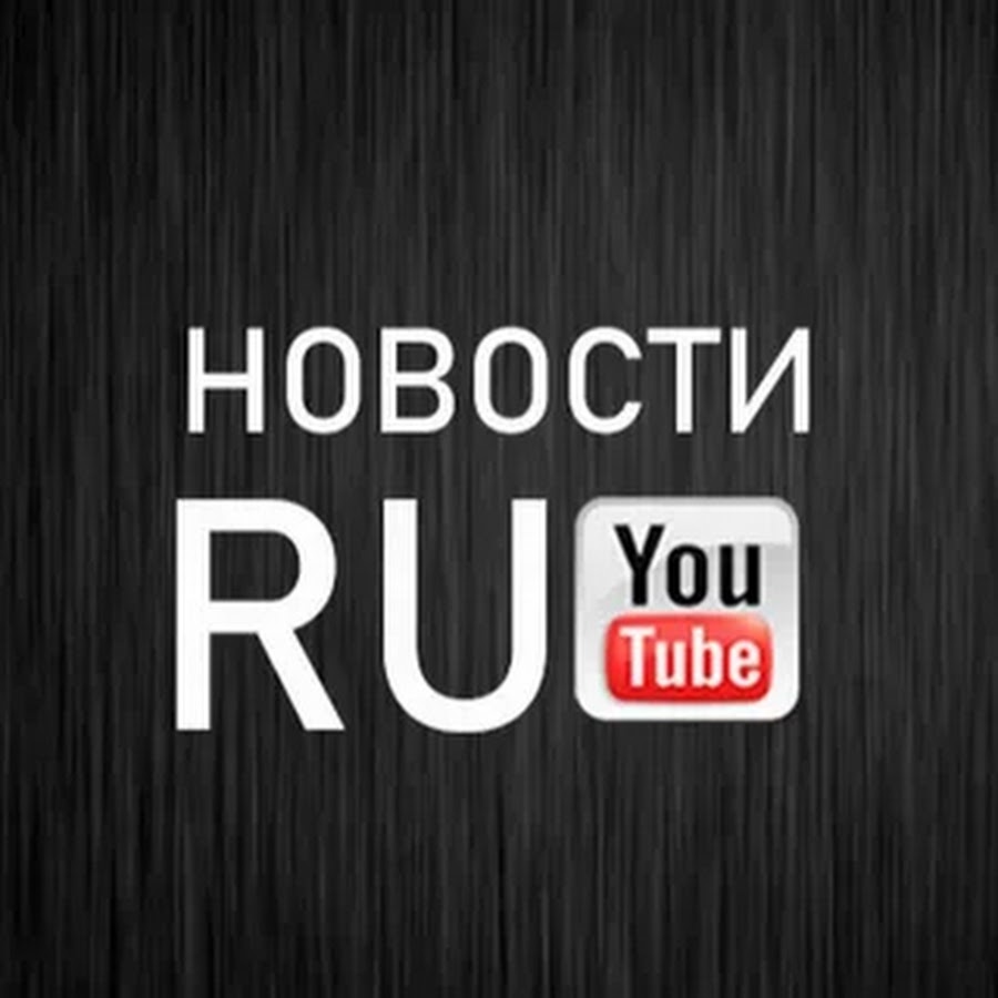 7 новостей ютуб