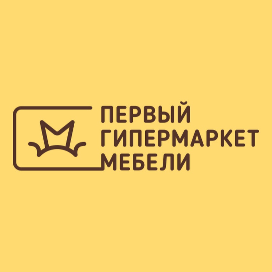 Первый гипермаркет мебели Южноуральск