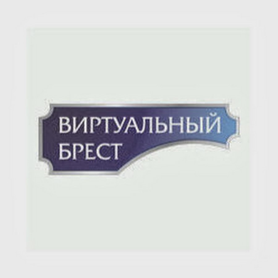 Лада сервис брест
