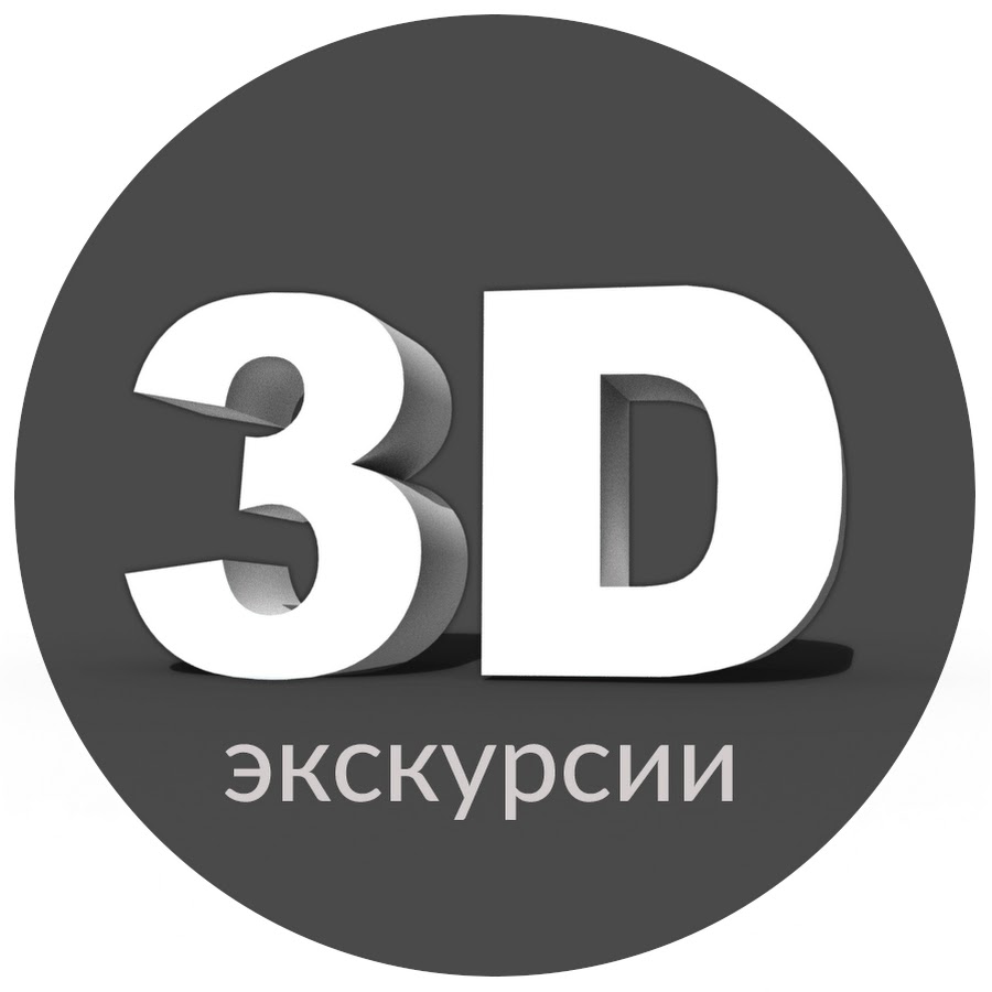Виртуальный тур. 3d тур. 3 д тур по музею. Виртуальный тур 360. 3 д тур логотип.