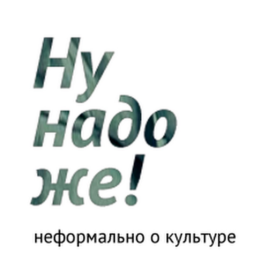 вы не понимаете это другое. с этим надо что то делать. ну надо другое. надо и не надо мемы. девочка не надо так.