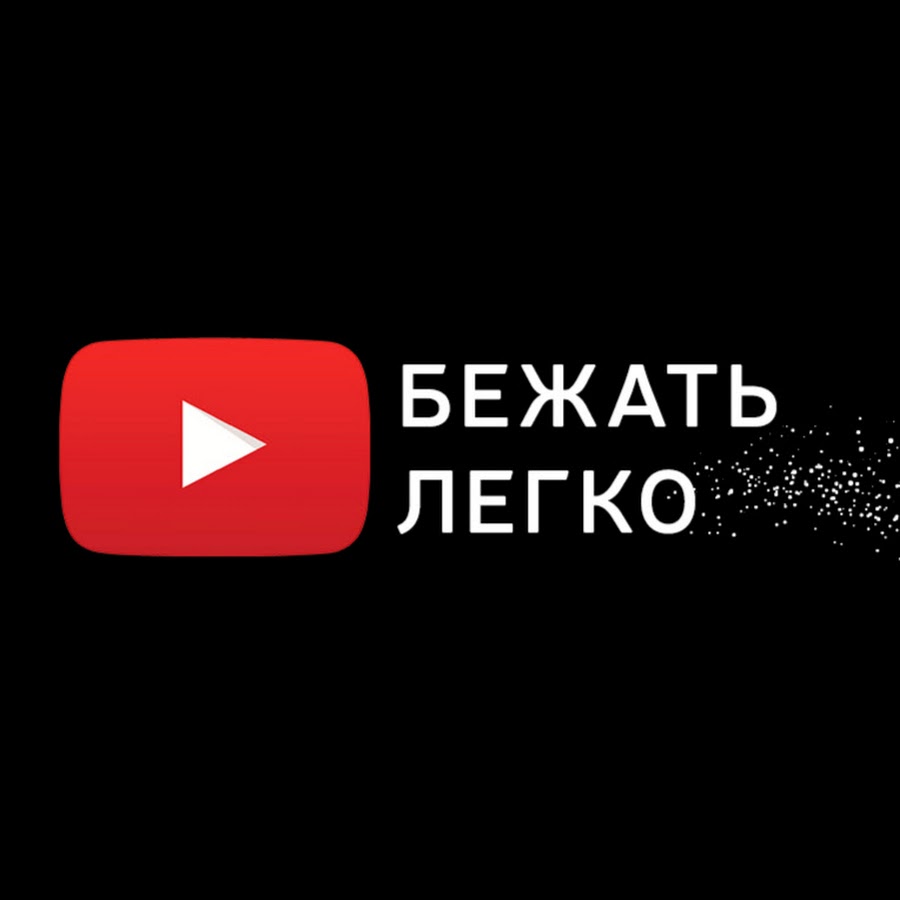 канал бежал