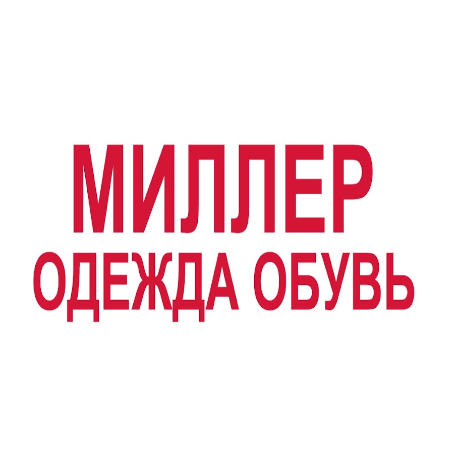 магазин одежды дубна