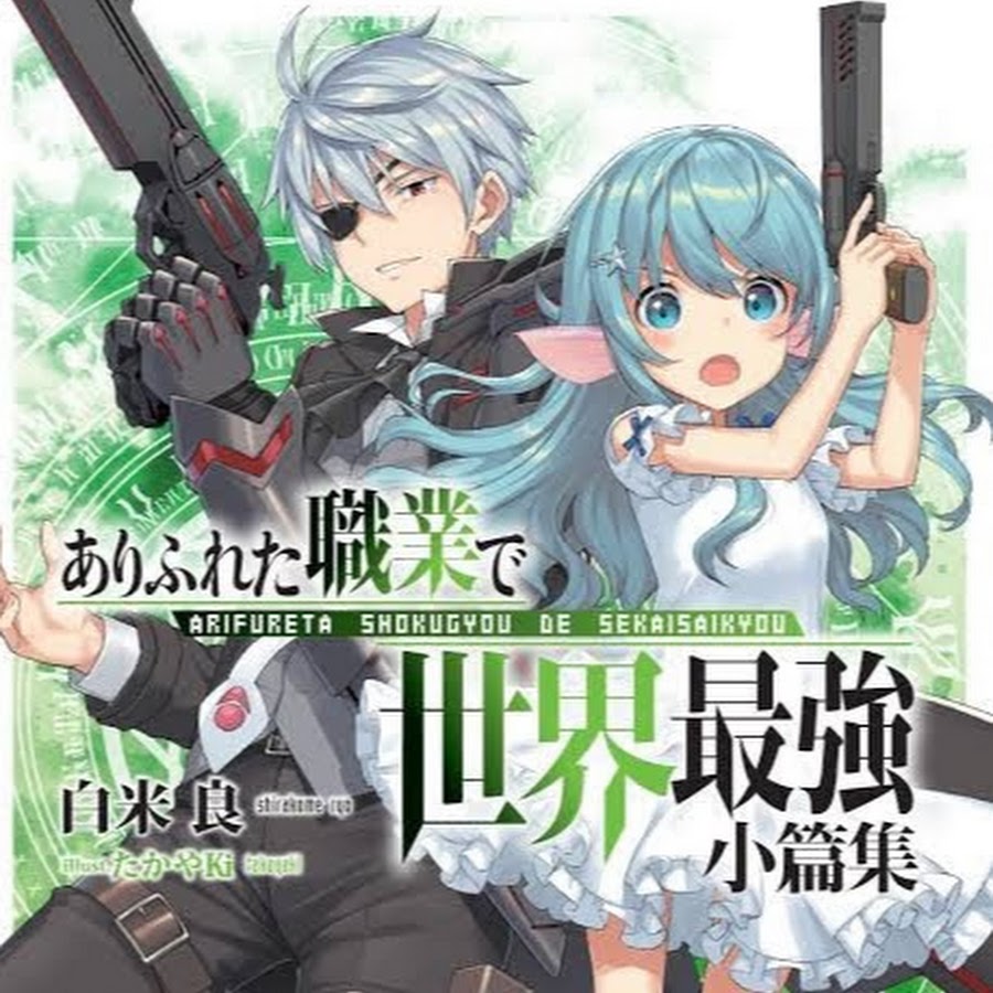 南雲ハジメ Youtube