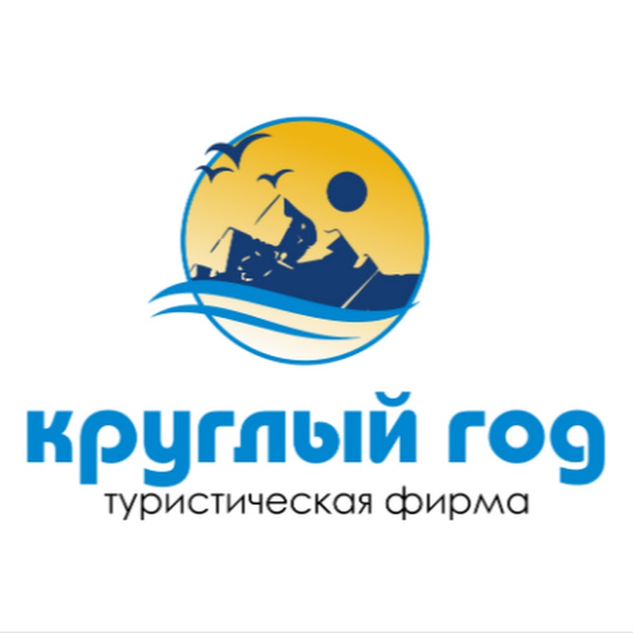 Сочи туроператоры. Сочи круглый год. Фирма сочиспецмонолит сочи. Туристическая компания сочи. Туристическая компания сочи.