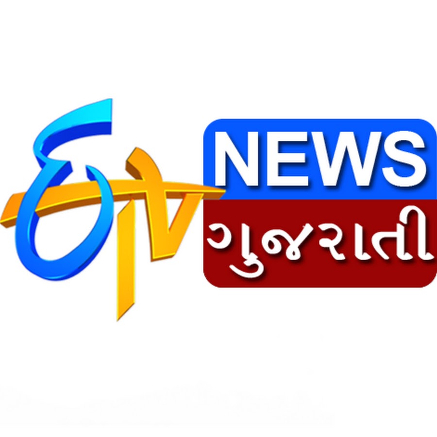 ETV Gujarati News YouTube