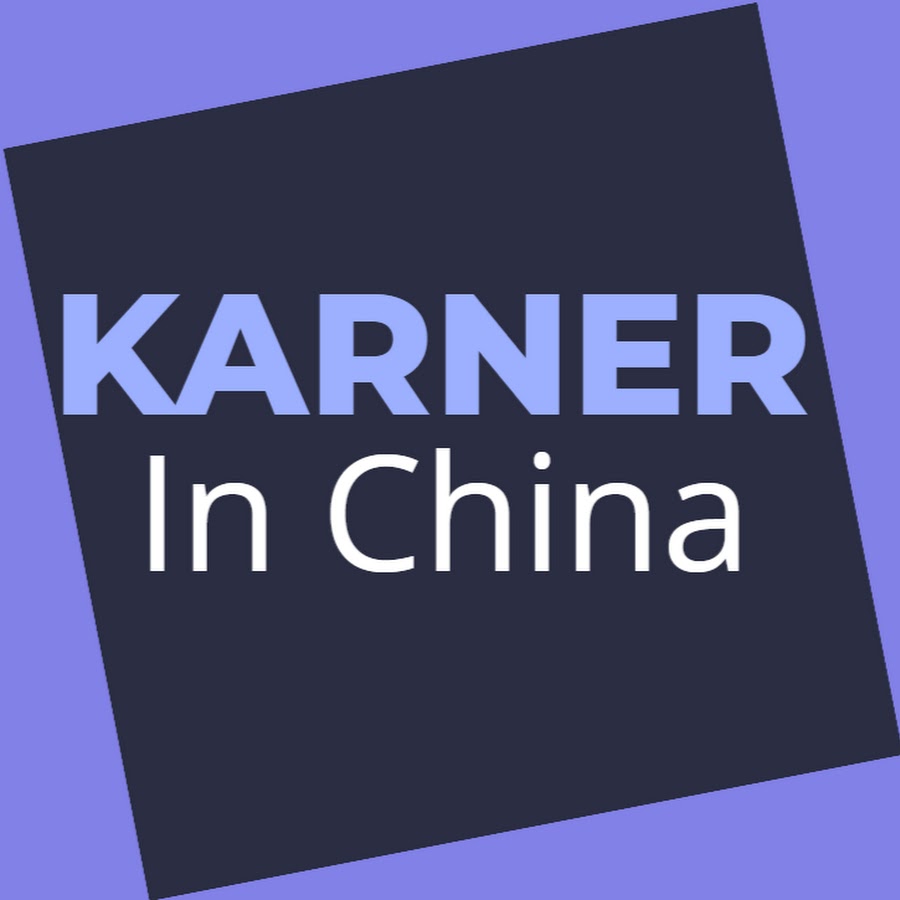 카너In China - YouTube