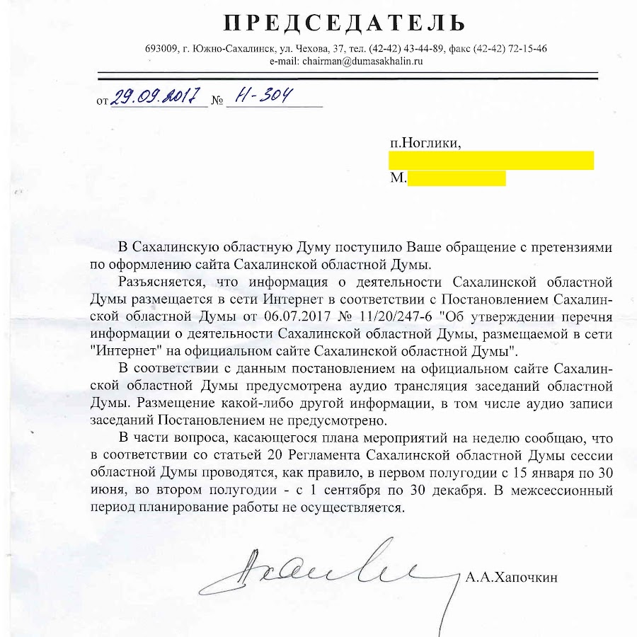 Первый канал южно сахалинск. Первый канал южно сахалинск. Код южно сахалинска. Новая впп южно сахалинск. Вести сахалин курилы ведущие.