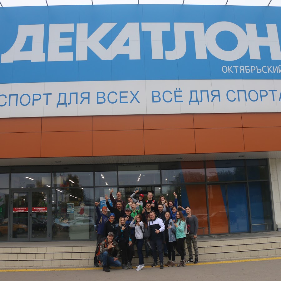 Сайт Магазина Декатлон Самара