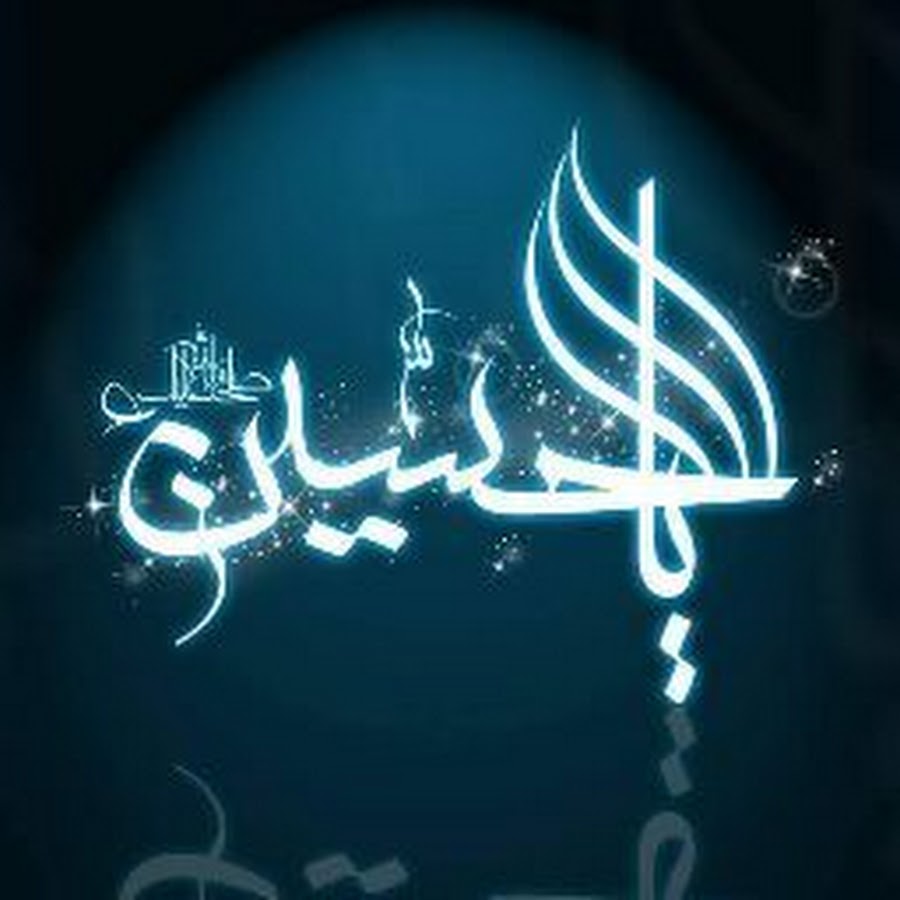 Kaatib picture. картинка сохир. Al baqarah. амана исламик. Quaid e azam.