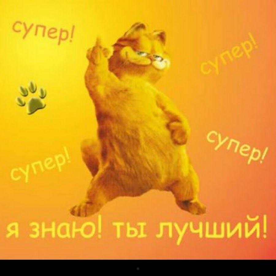 Ты лучшая. Просто знай что я тебя люблю. Ты самый лучший. Ты лучше всех арт. Ты лучше всех.