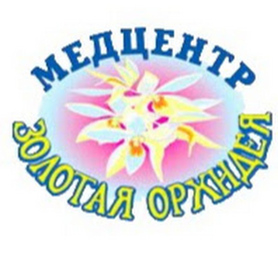 золотая орхидея лухмановская