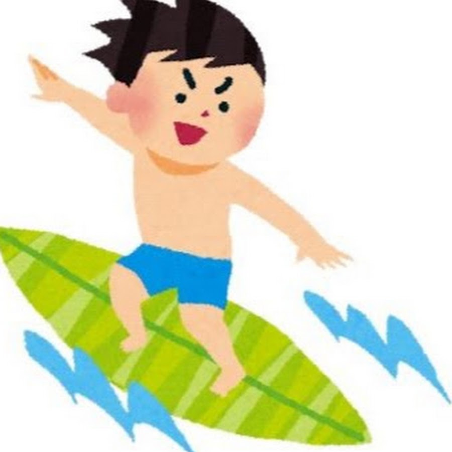 サマーサーフィン YouTube