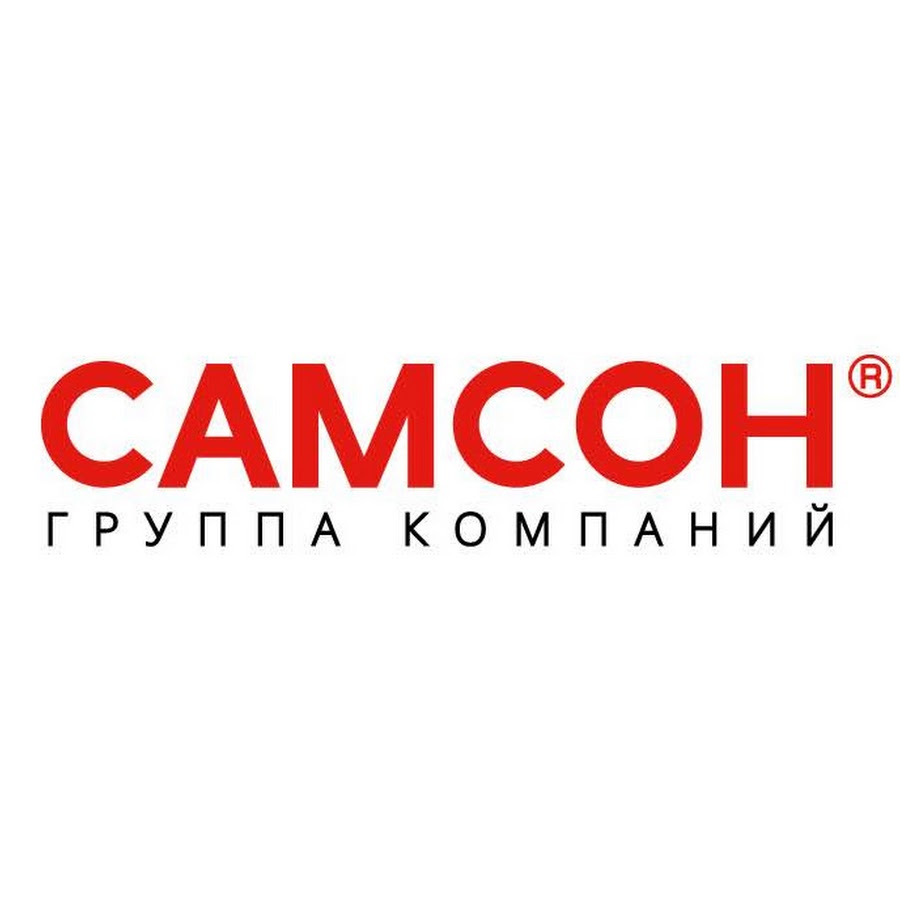 Самсон виста запись