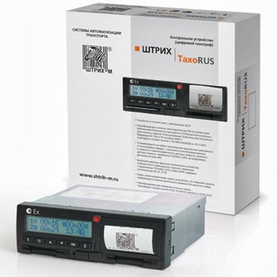 00. 00-13. 42. Тахограф штрих-тахо rus. Тахограф скзи тахо rus.