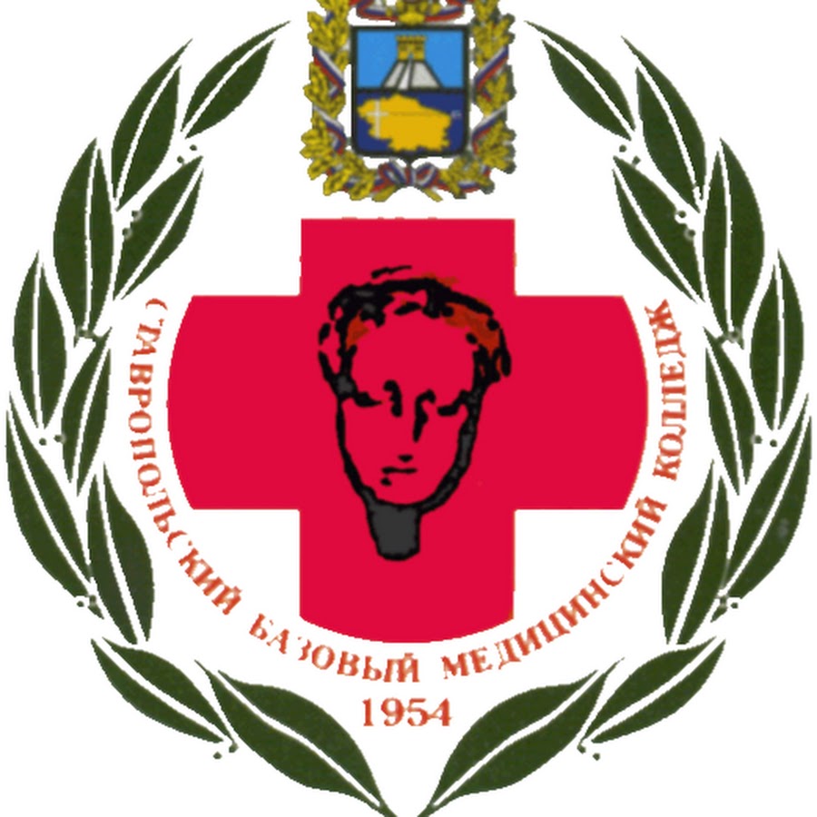 Ставропольский базовый медицинский колледж YouTube